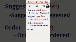 5 Verbs A Day | Day-3| 