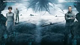Вычислитель Смотреть Онлайн Трейлер Фильма