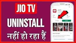 Jio Tv Uninstall Nahi Ho Raha Hai | How To Fix Jio Tv Uninstall Problem (2023)