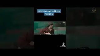 гариби: гариббача  гуш кь кайф ку 💣