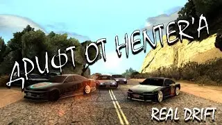ДРИФТ ОТ Henter'a | MTA: REAL DRIFT