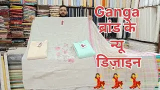 Ganga brand के इन सूट्स ने तो कमाल ही कर दी मार्किट में 📞9466859700🕛#rickycollection#ganga #trending