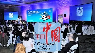 “美丽中国-璀璨文化”温哥华推广活动