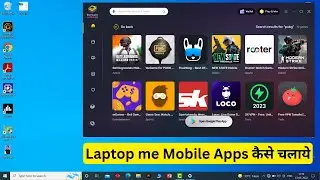 How to Run Mobile Apps on Laptop and Pc || Laptop me Mobile Apps Download कैसे चलाये |