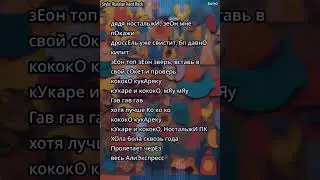AI песня про ксеоны