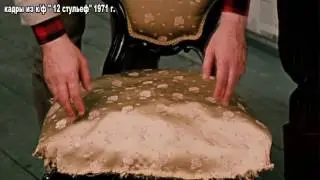 Клад в диване от МебельRU