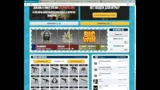 Фарм и продажа вещей CS GO