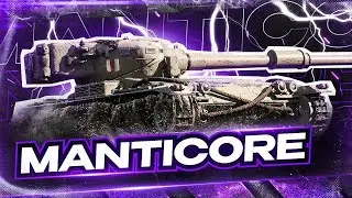 Manticore - НАДО ВЫДАВАТЬ РЕЗУЛЬТАТЫ | 3 ОТМЕТКИ {СТАРТ С 87.3%} 5 СЕРИЯ