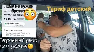 ДУШНЫЕ РОДИТЕЛИ В ЯНДЕКС ТАКСИ/НЕРВНАЯ СМЕНА