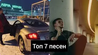 Топ 7 песен Макса Ващенко Ютюб хайпа Юрия паречного