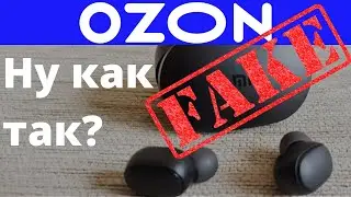 OZON продает поддельные товары.