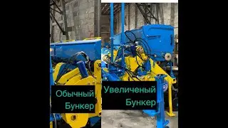 Увеличенный бункер на СИЧ 4.2/3.6 NoTill Mini-Till от Ремсинтез по просьбе наших потребителей.