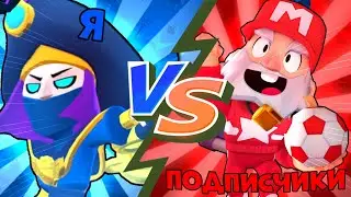 ДУЭЛЬ С ПОДПИСЧИКОМ!? Кто же ПОБЕДИЛ?!  бравл старс