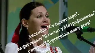 Ансамбль 
