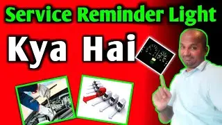 what is Service Reminder Light | meaning of Service Reminder Light | service reminder light kya hai