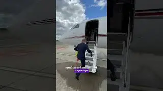 Когда заказал убер а прилетел самолет 🤯😱