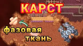 Сектор КАРСТ В Миндастри и Экстремальные Волны // Mindustry Эрекир 13