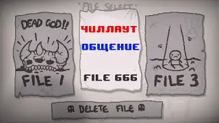 С вебкой. The Binding Of Isaac: Repentance (чиллаут, общение)