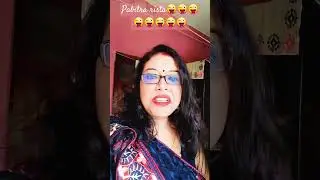 Pabitra Rista 😜😜😜😜😜 #comedy #comedyshorts #sorts #tranding
