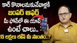 Anil Singh : How to Make Money with Loans | How to Get 15 Lakhs Personal Loan | SumanTV Education
