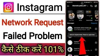 instagram network request failed please try again later !! Instagram network problem today