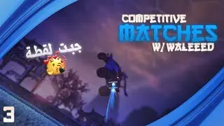 روكيت ليق : قيم قويييي! جبت لقطه؟ | RocketLeague 2v2