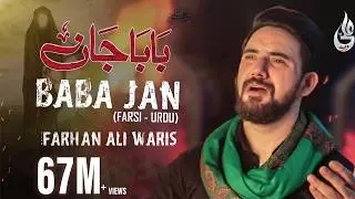 Baba Jan | Farhan Ali Waris | Bibi Sakina Noha | Farsi | 2020