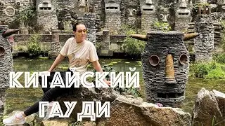 Это китайский Гауди? | Древний город | Красивый храм