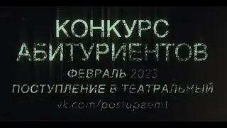 КОНКУРС АБИТУРИЕНТОВ. ФЕВРАЛЬ 2023 года