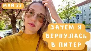 Зачем я вернулась в Россию / Из Испании в Россию на машине в 2022