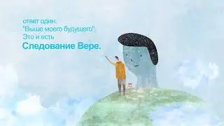 ДЕВИЗ компании АТОМИ