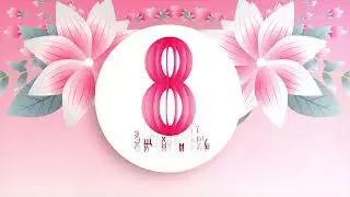 8 марта футажи. New