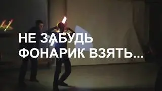 Фризлайт на Пешеходке / 16.09 / 20:00