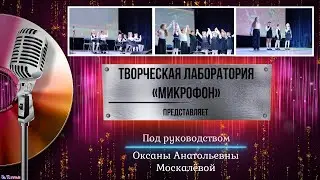 Первое выступление Микрофон 10 11 23