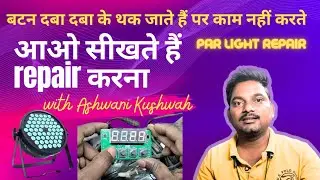 Dj par light repairing | How to change the switches of Dj light | Dj लाइट के बटन कैसे चेंज करें