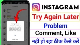 How To Fix Try Again Later on Problem Instagram | instagram try again later error Restrict Activity