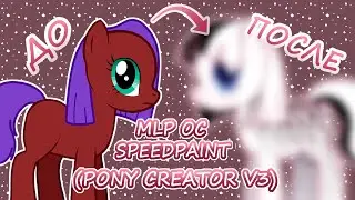 MLP OC speedpaint | Light Okapi Girl (pony creator v3)