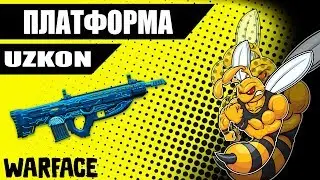 Warface РМ Платформа Блиц с Uzkon UNG-12