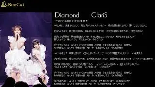 Diamond　ClariS
