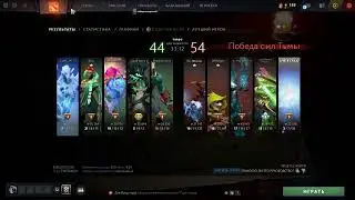 Dota 2 #1 стрим