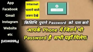 How to view saved password in google chrome || how to check google chrome passwords