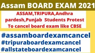 Cancel assam,tripura,keral,ap exam protest start |state board exam protest |assam exam board cancel