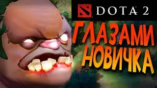 DOTA 2 Through the Eyes of a Noob feat. SKIDE