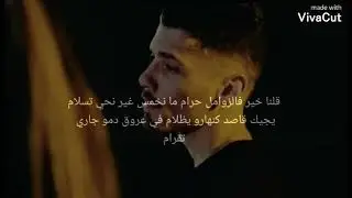 Phobia isaac - Malayin [lyrics]