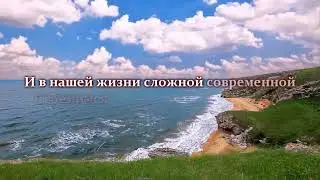 "Единство" караоке - МИНУС