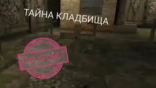 Прохождение главы ТАЙНА КЛАДБИЩА✝️ | Evil Nun 1.7.3