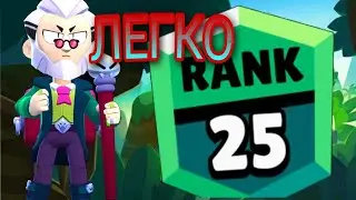 КАК АПНУТЬ БАЙРОНА НА 25 РАНГ? СОВЕТЫ ОТ НЕКИТА