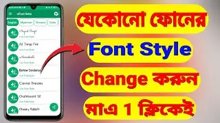 Font Style Changer Website | Fancy Text Generator (Bangla)