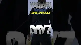 ДЕЙЗ СЕРВЕР | DAYZ ТОП СЕРВЕР #дейз #dayz #heavendayz