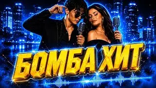 😍Жаңа Қазақша Хит Әндер 2026🔥Ремикстер |  Ең өтімді